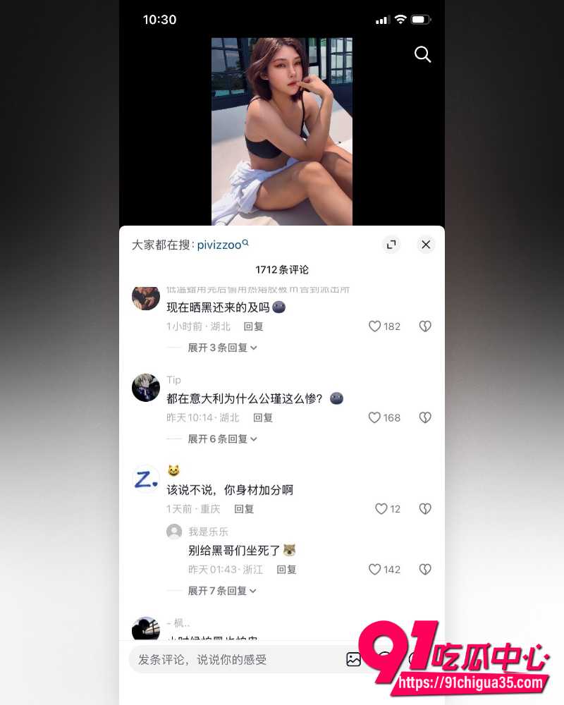 抖音百万网红羊肉串 8