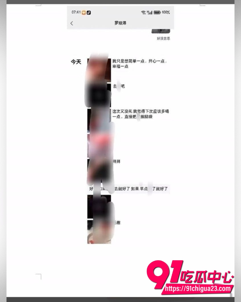 抖音男网红罗琰泽 21