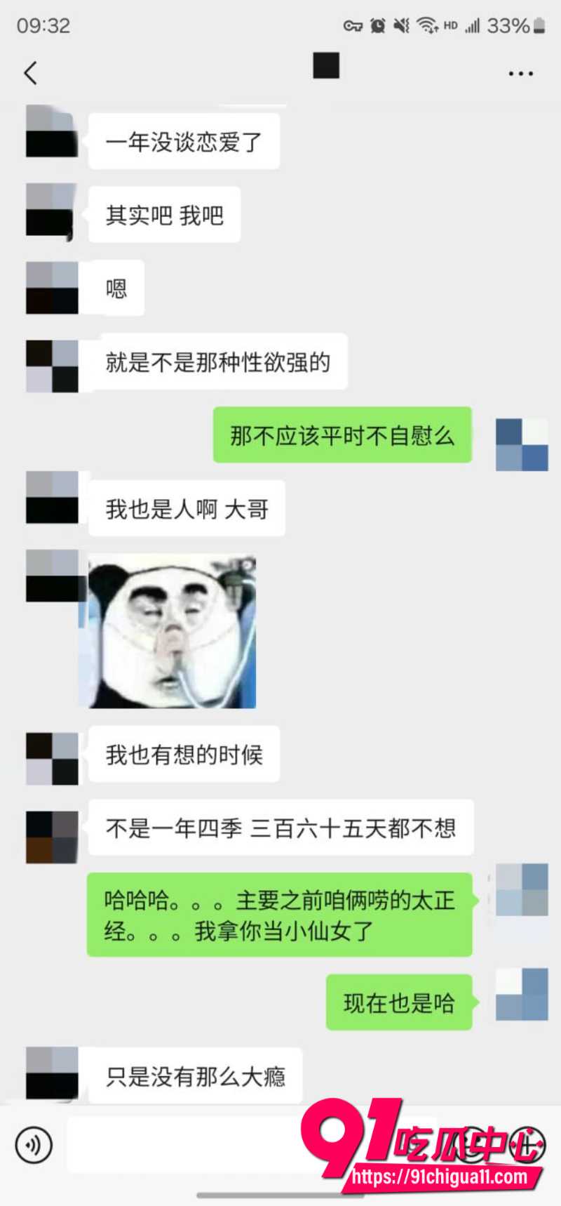 老虎菜28 老虎菜28