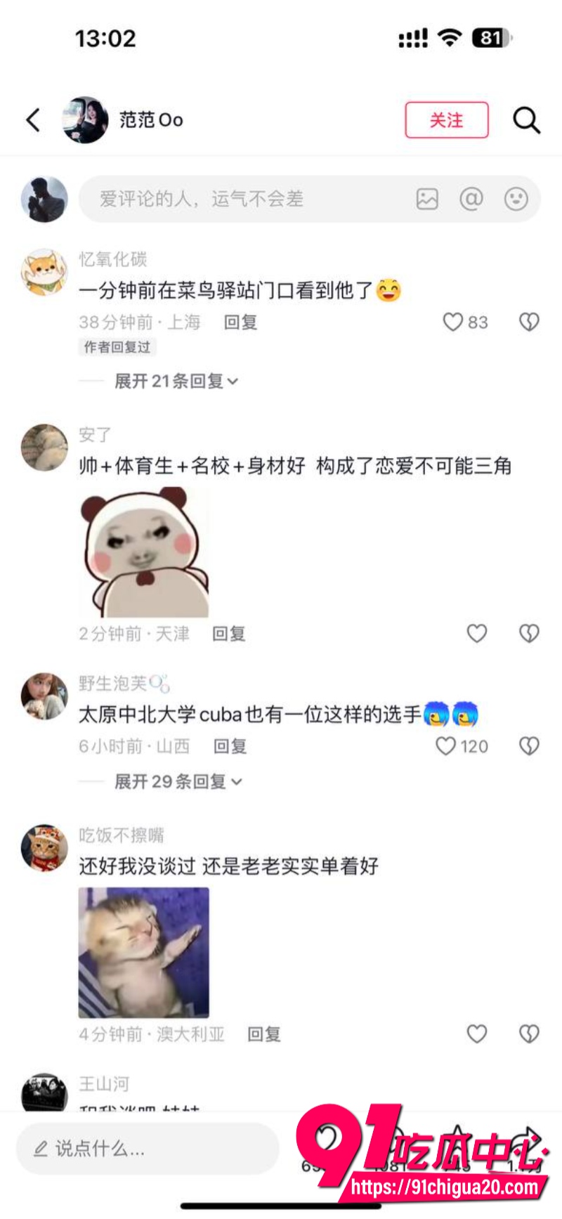 上海交大男篮体育生隋沅辰29