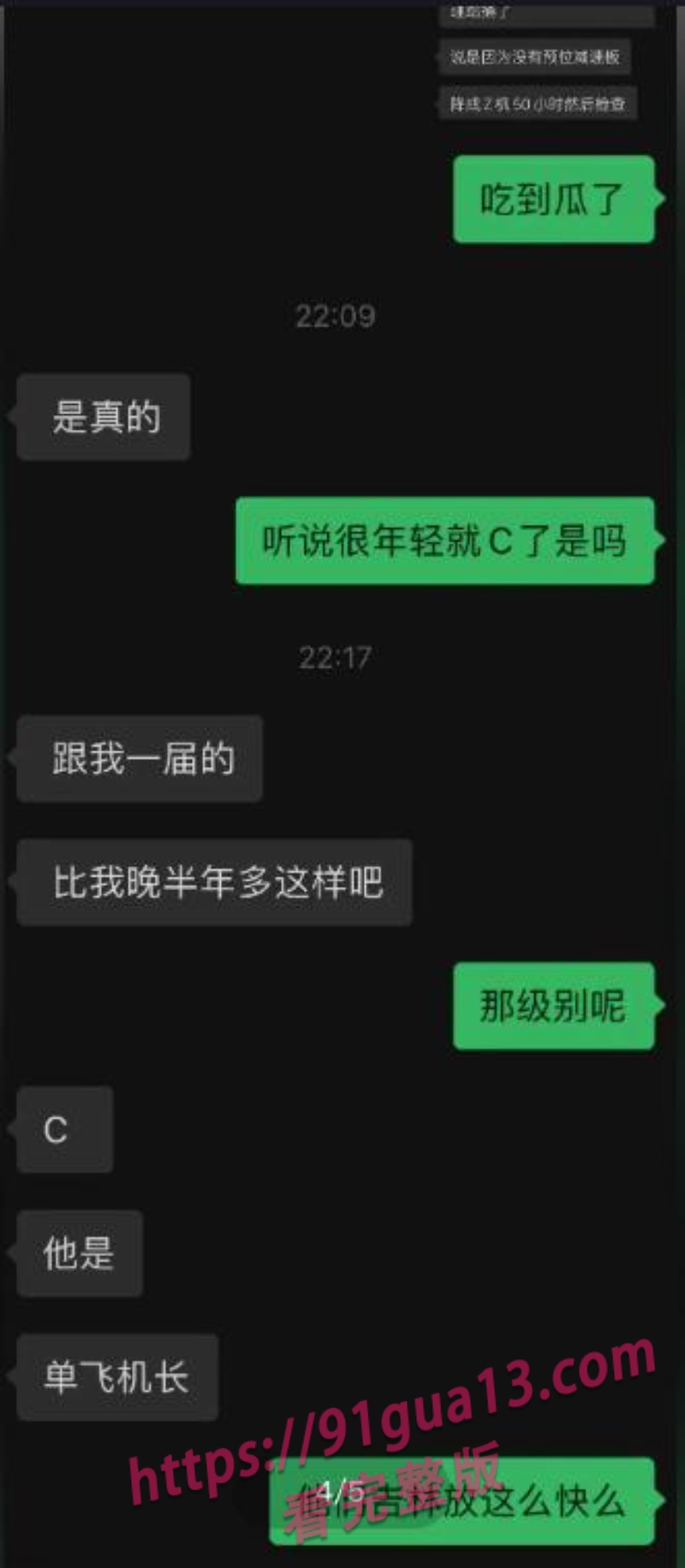 南航机长李煜众捅伤4人后跳楼 考核风波引热议 妻子发声遭限流 配图15