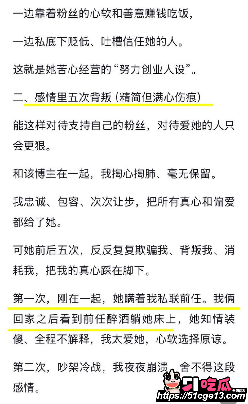抖音网红徐芊忆被前任于景安曝光016