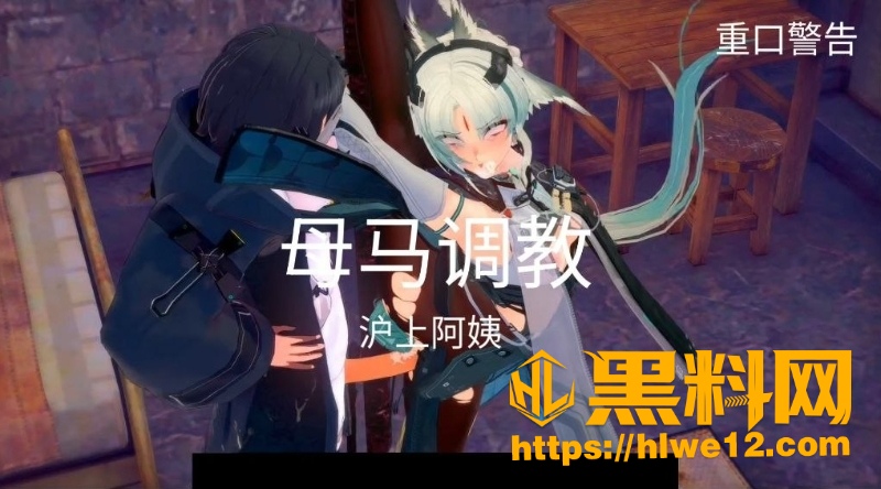 黑料神曲 母马调教 色情歌曲发布 远比母狗母猪还骚浪的母马调教