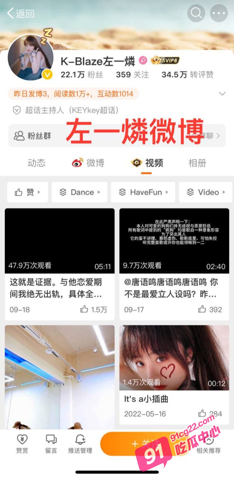 说唱歌手左一麟 曝光前男友唐语鸣家暴出轨 并曝光约炮视频!