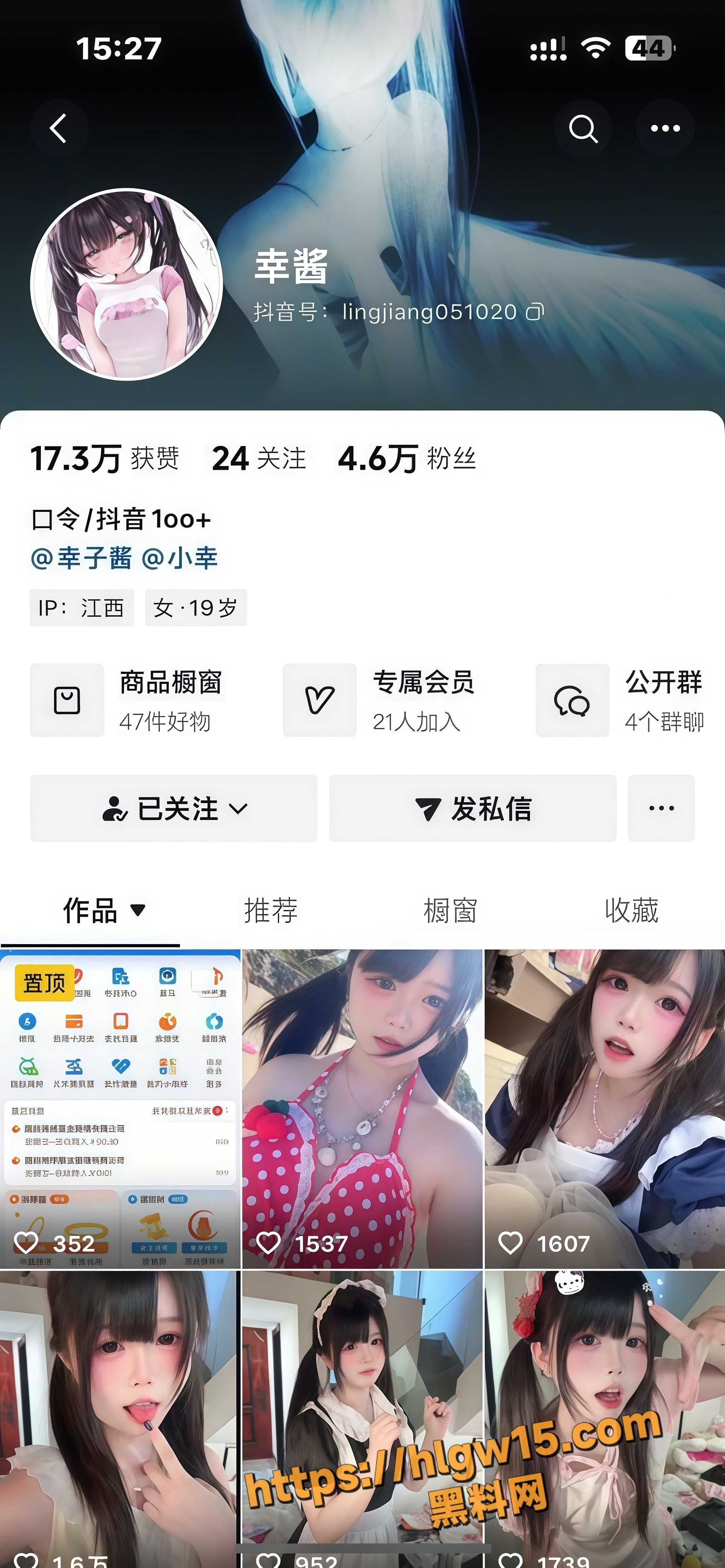 抖音萝莉网红 幸酱 最新定制会议视频流出 摸逼跳蛋自慰高潮淫水直流 妥妥的淫荡反差尤物！