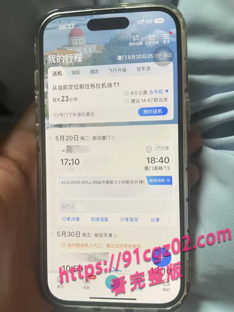 抖音女网红吱四10素材水印版