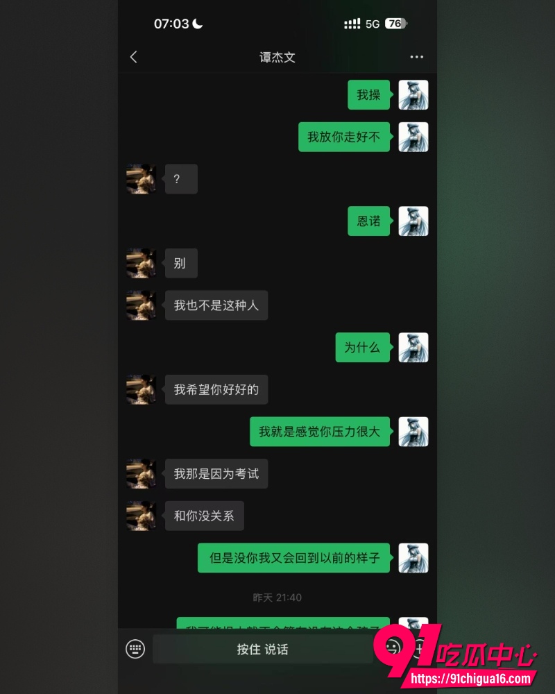 湖南地质中学校草谭杰文  7