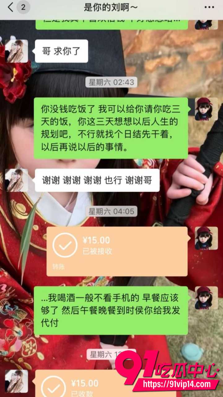崩老头灰产产业链曝光27