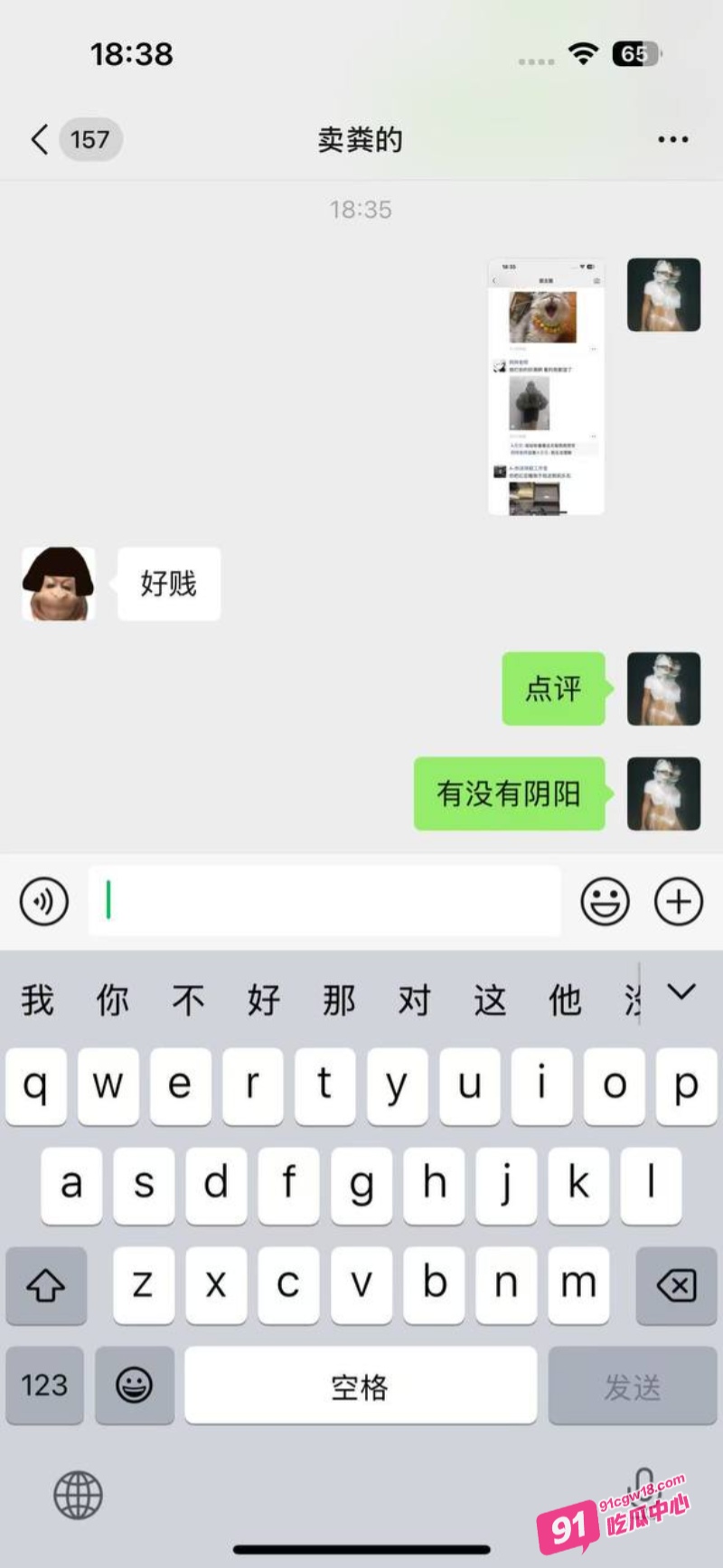 常州精神小妹 费雨心 不雅视频流出 一个月睡6个男人 做爱时让闺蜜观战 配图8