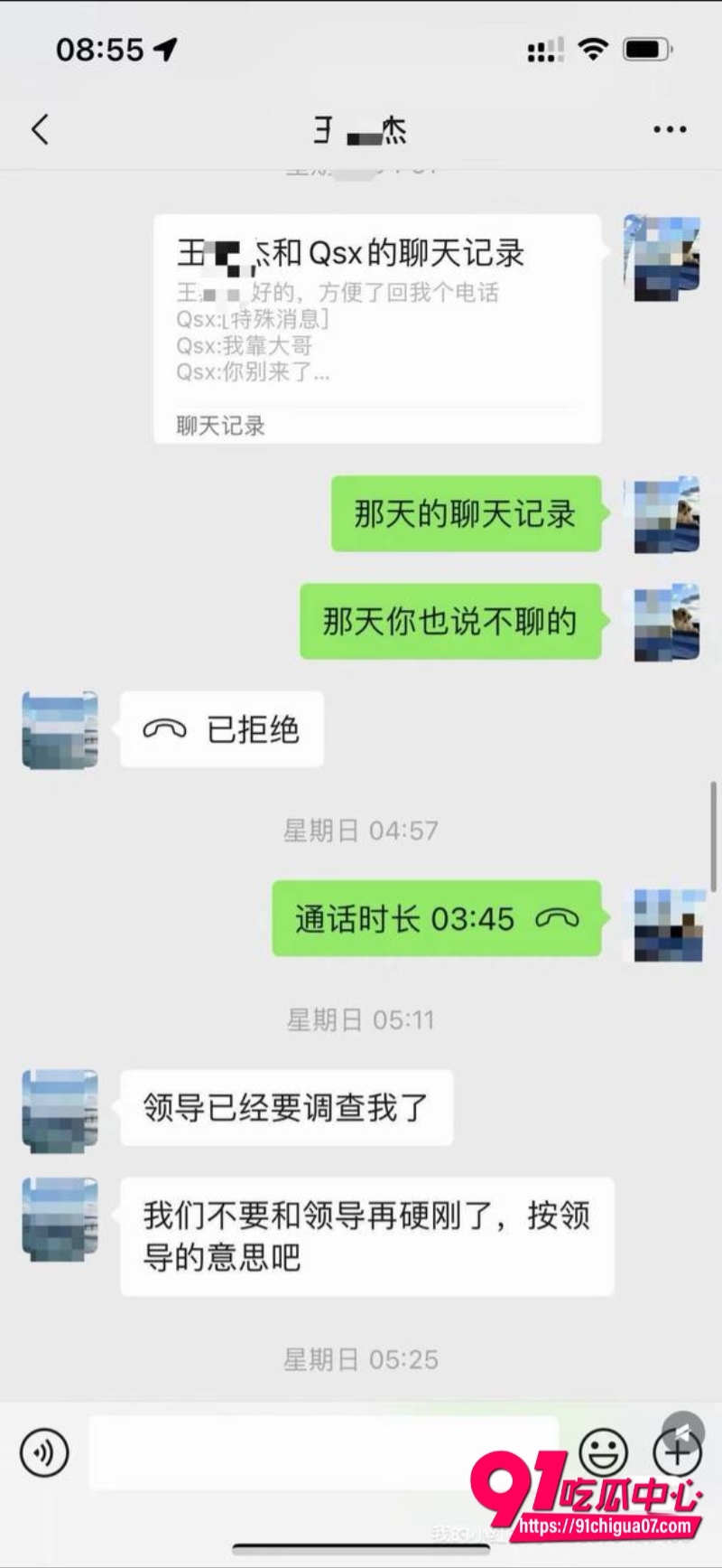 检举工程学院女研究生师生恋三角恋17