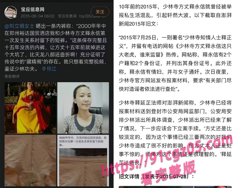 和尚保养事件8.jpg