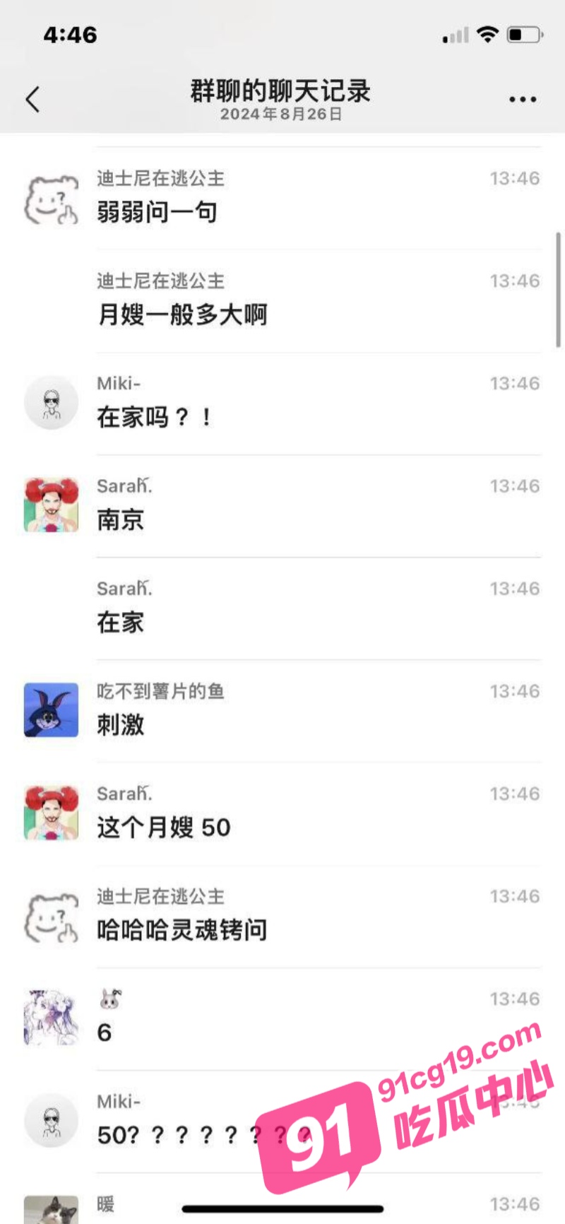 这个爹也是不挑食啊！天鹅到家月嫂勾引宝爸发生关系被曝光！ 配图9