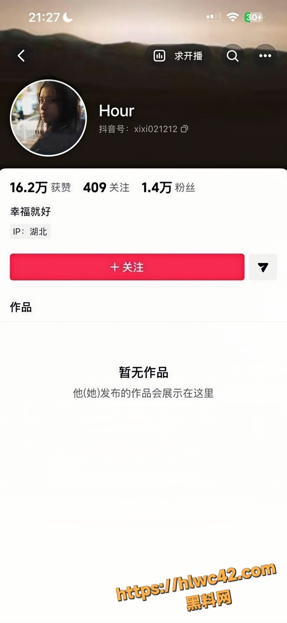 独家爆料 抖音万粉小网红 hour 1V1私密视频曝光 木瓜大奶诱惑满满