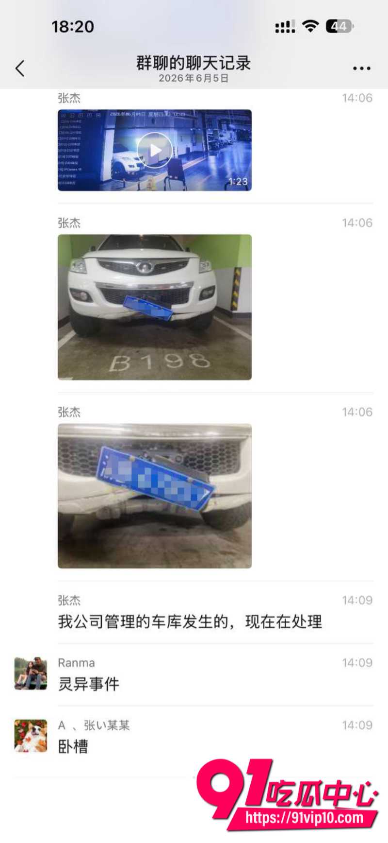 重庆车库灵异事件车牌自动弯曲前脸内凹太诡异1