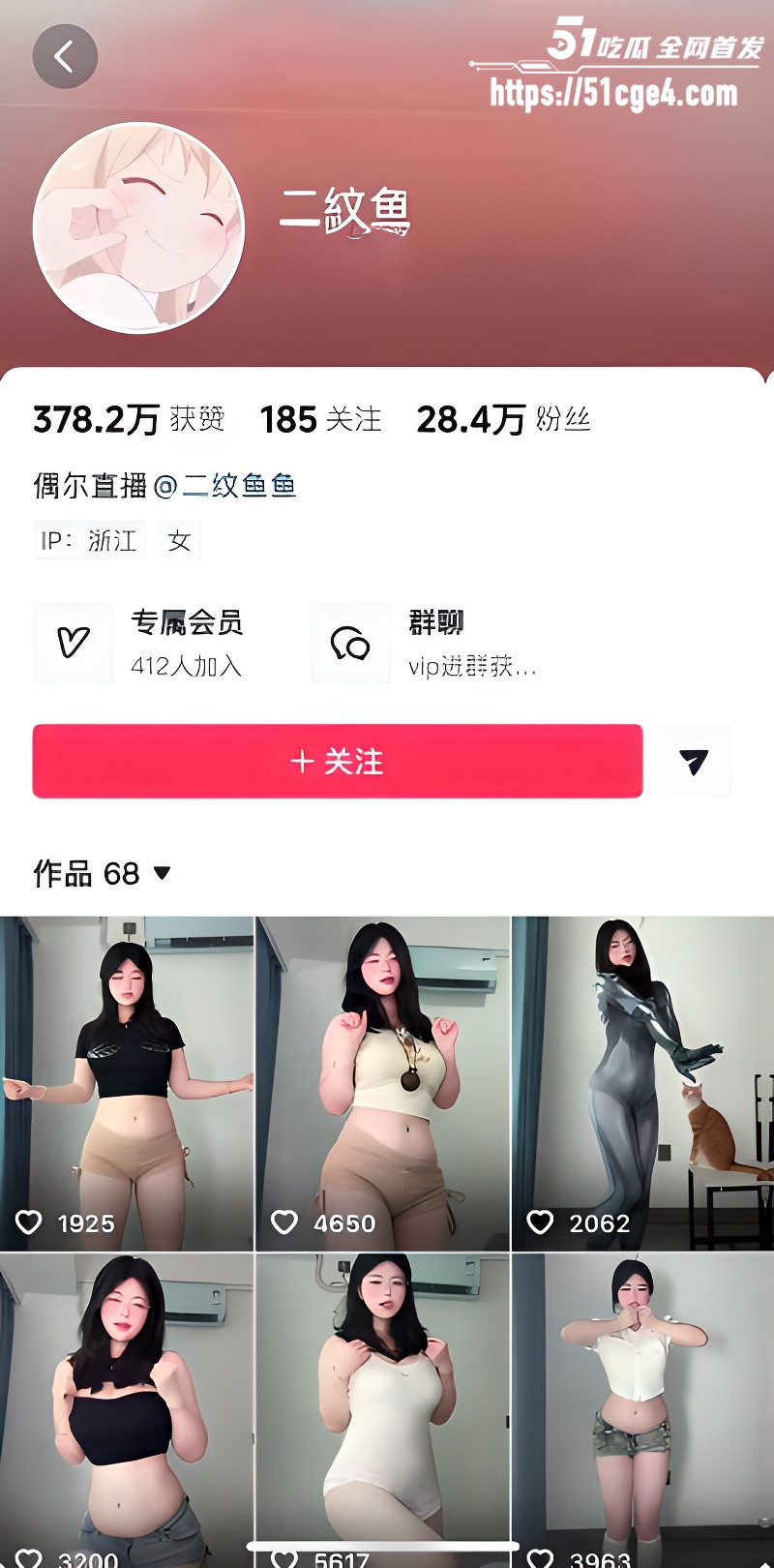 抖音28万粉丝网红 二纹鱼 定制骚舞合集0