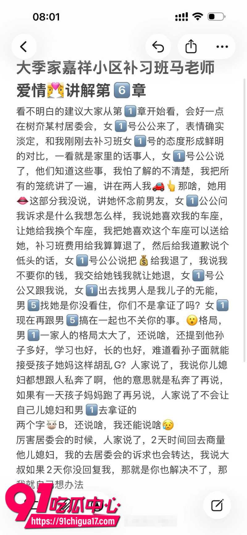 山东烟台市大季家嘉祥小区补习班马老师勾引学生家长被原配老婆曝光15 山东烟台市大季家嘉祥小区补习班马老师勾引学生家长被原配老婆曝光15