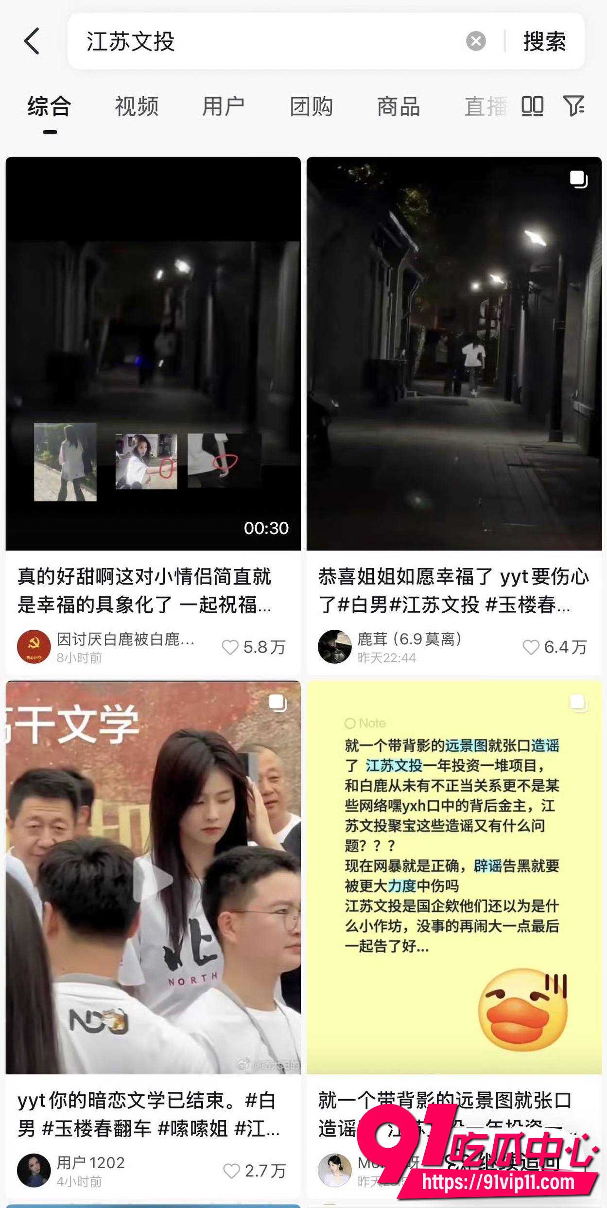 白鹿8