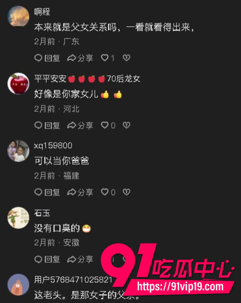 抖音又炸出新瓜网友扒出29W粉丝网红阿宇夫妇与百变小垚真实关系竟然是父女11