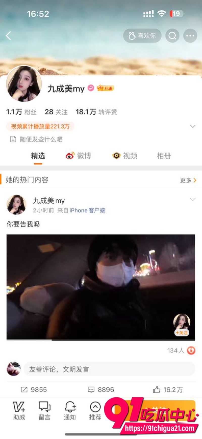 国内男演员田栩宁被前女友九成美曝光恋爱期间出轨并导致对方怀孕28