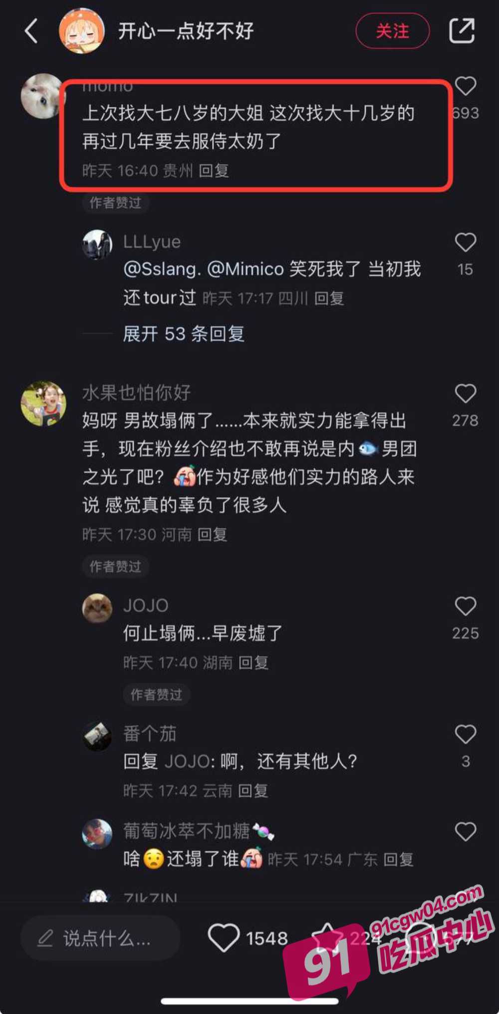 明星BOY STORY成员于泽宇出轨粉丝被拍 女的是多想被操逼啊 床上这么骚 配图10