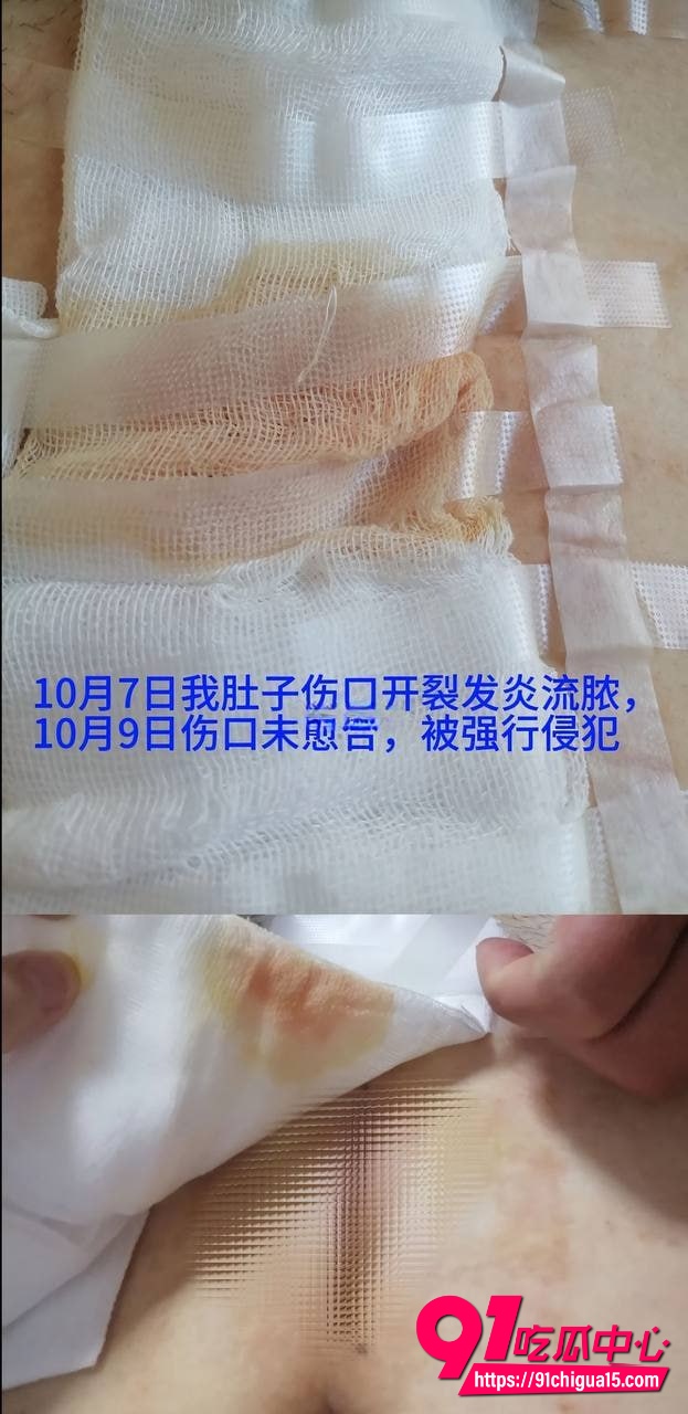 领导性侵女学生3 领导性侵女学生3