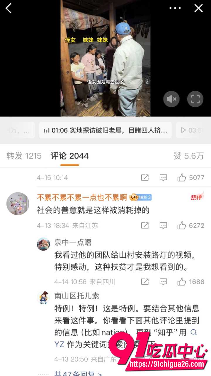 2600万粉B太凉山扶贫18万彻底翻车10