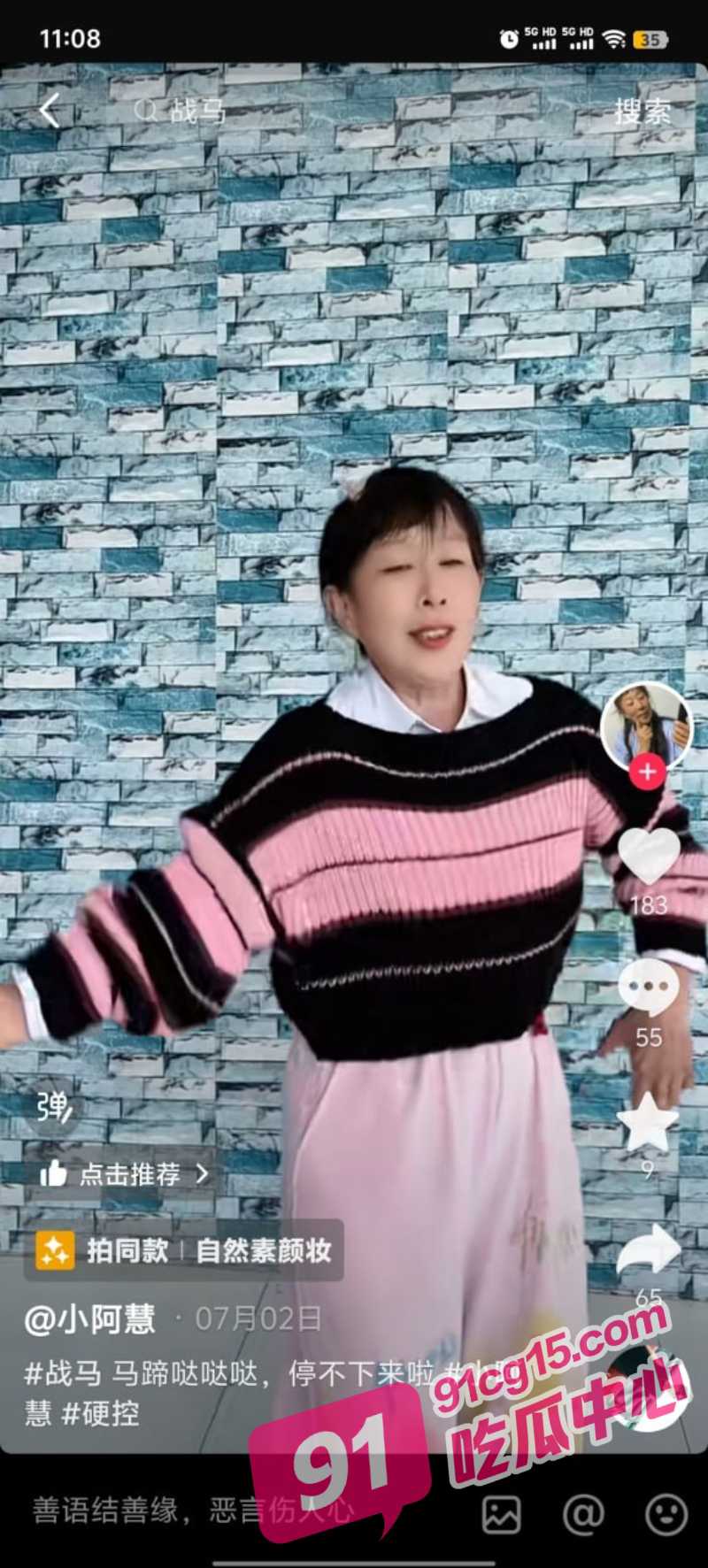 乔碧萝2号诞生, 榜一大哥哭晕厕所, 忘记美颜真实面貌