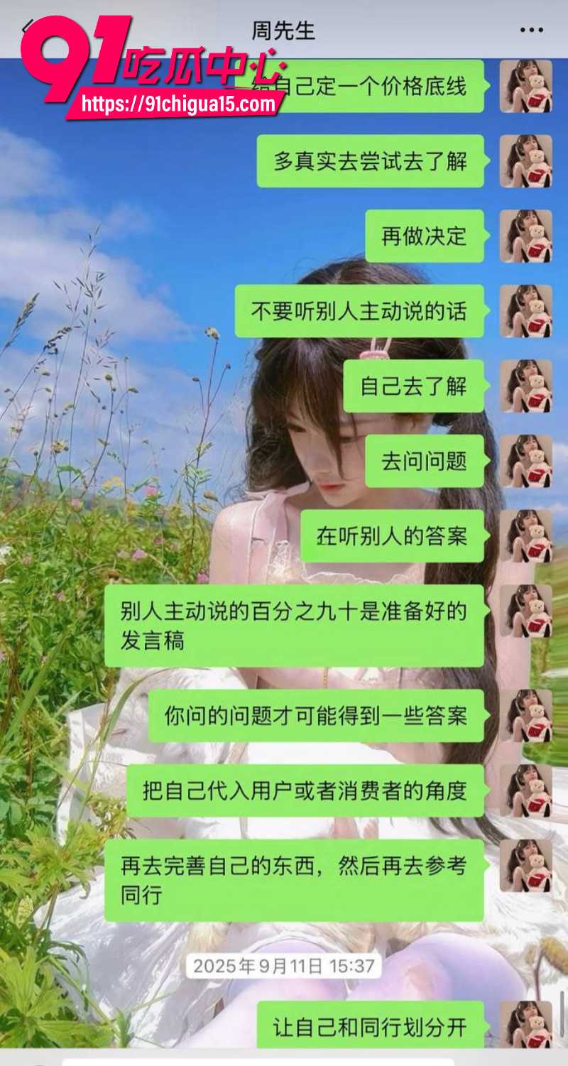 抖音穷屌丝周鹏背刺漂亮女友谈恋爱期间出轨分手后成老赖6