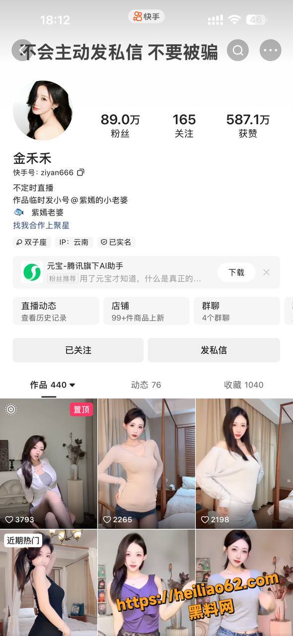快手网红甜妹 金禾禾 自拍福利爆出 巨乳尤物黑丝诱惑 阿黑颜表情超级诱人