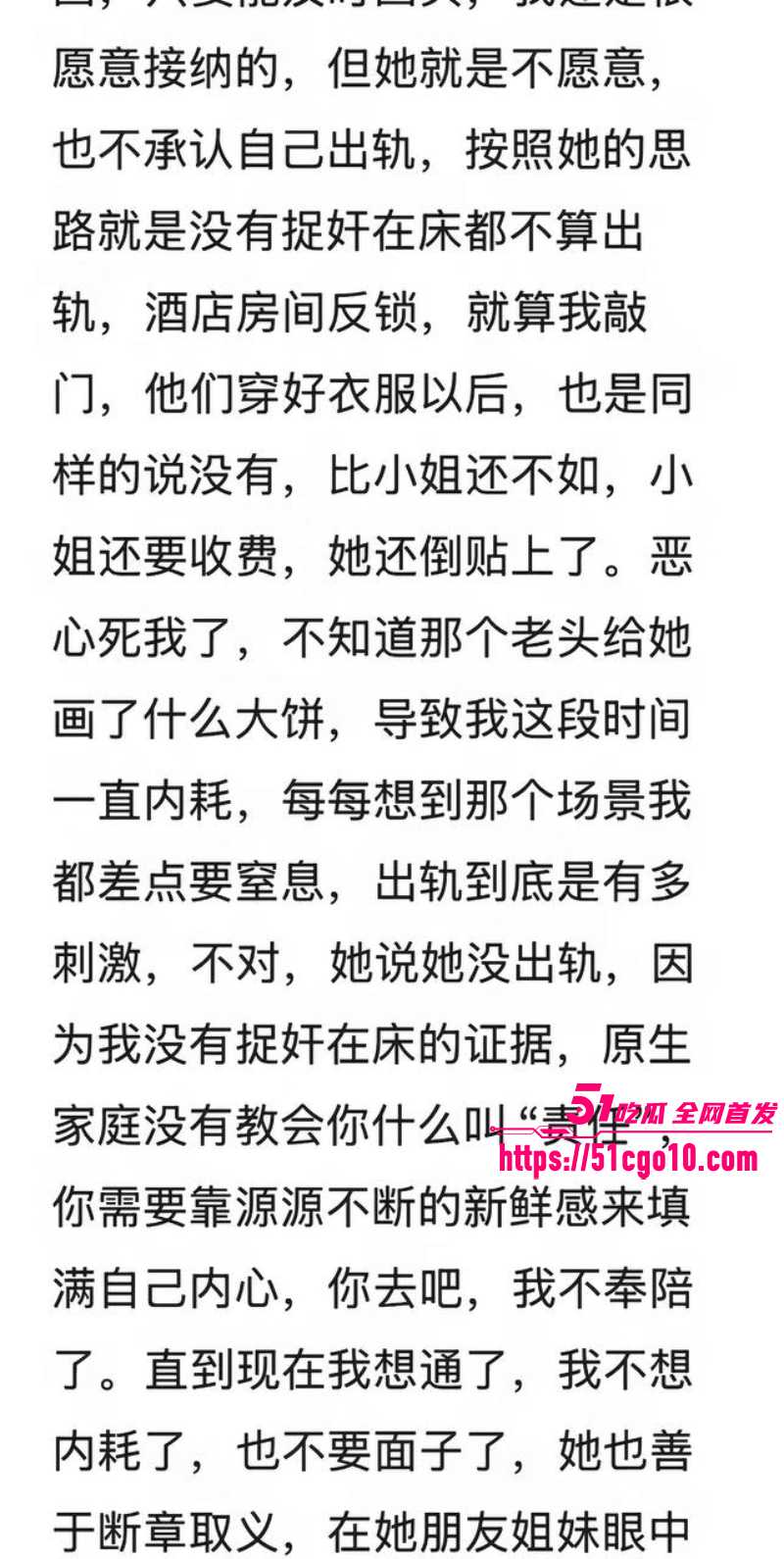 抖音网红 鼎鼎 被老公指控多次出轨 6