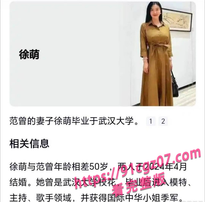 范曾亲生女儿范晓蕙5.jpg