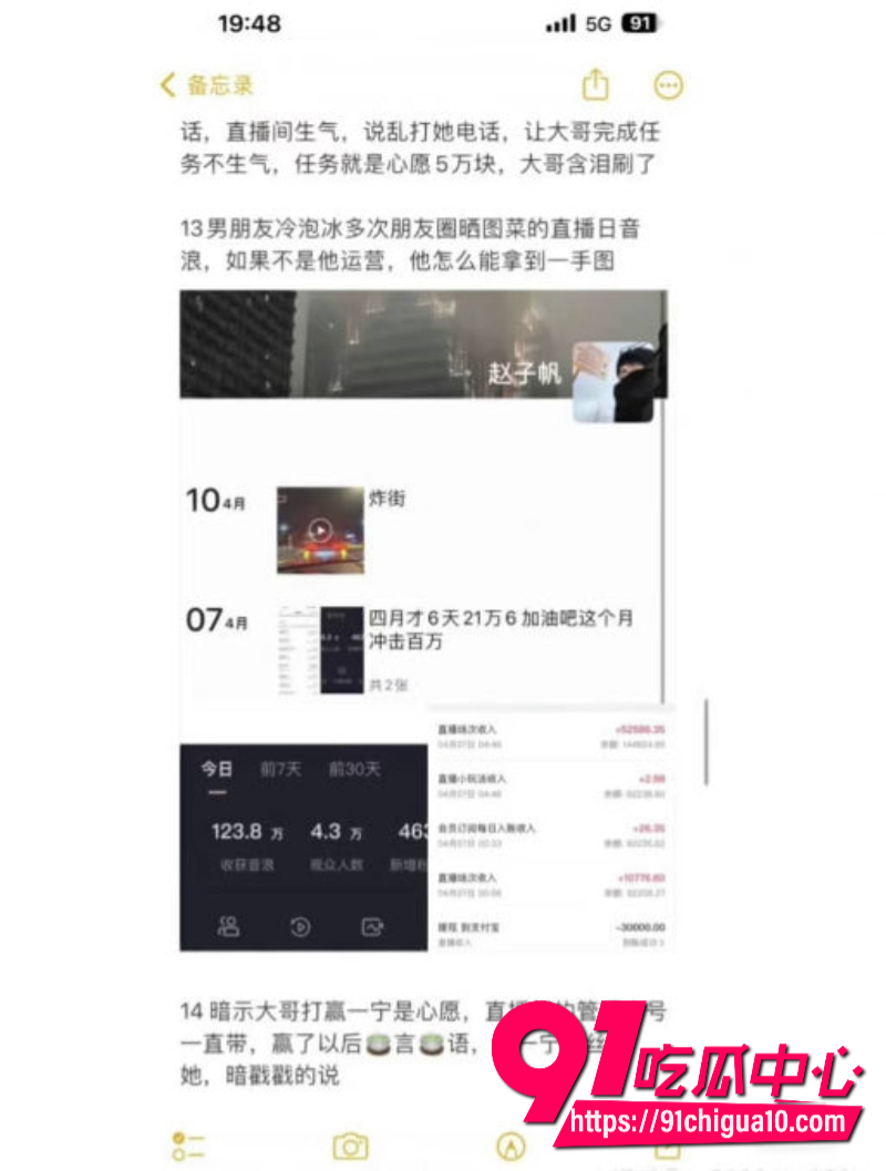 抖音女主播ioiii8