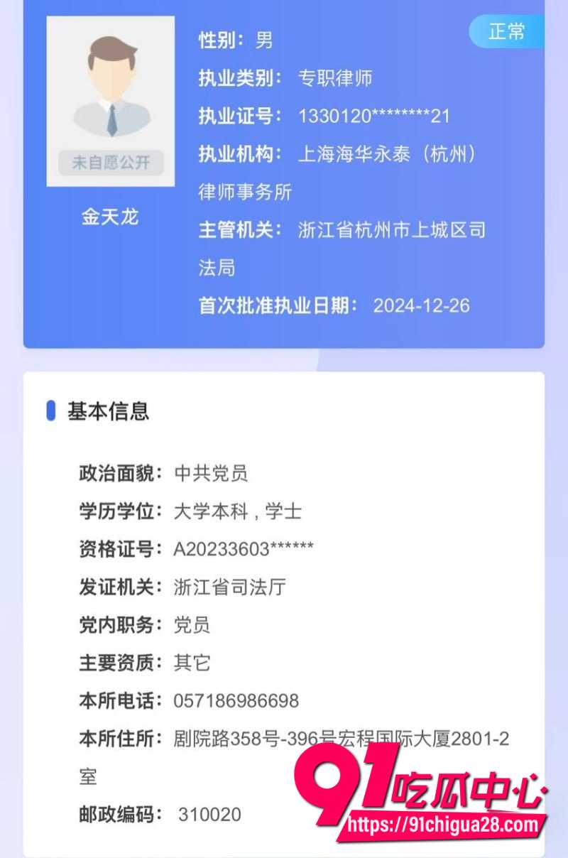 抖音金律师金天龙47