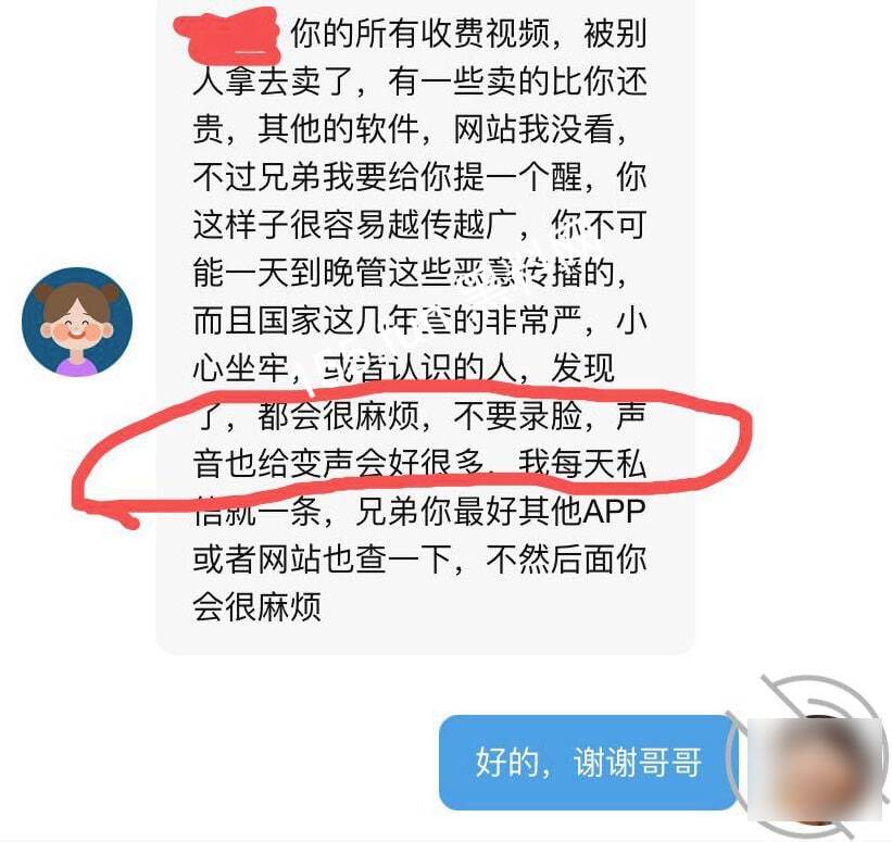 穿开裆丝袜 妈妈越来越配合了 真担⼼哪天会怀上了 配图