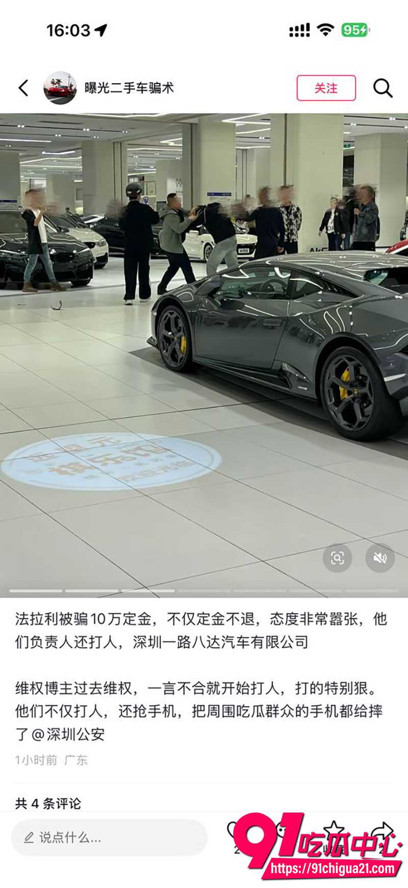 深圳法拉利4S店 4