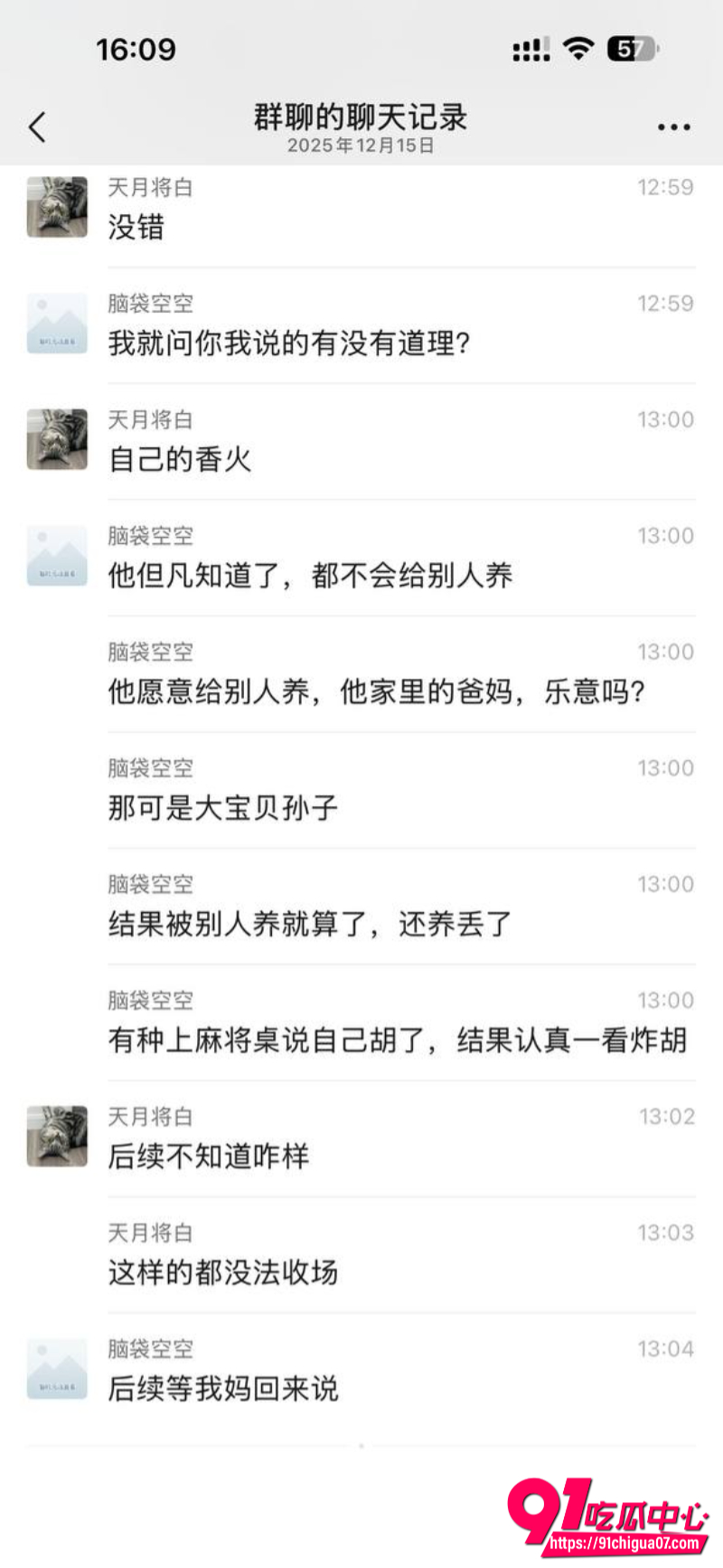 广东江门丈母娘10 广东江门丈母娘10