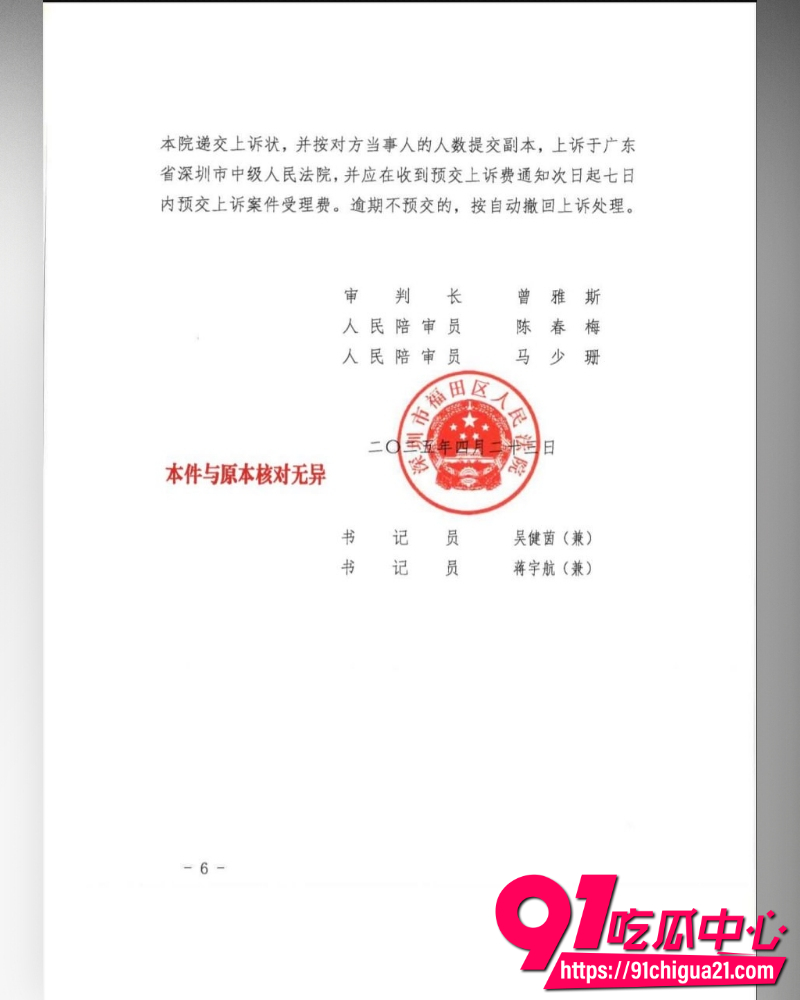 南科大教授徐景平 17