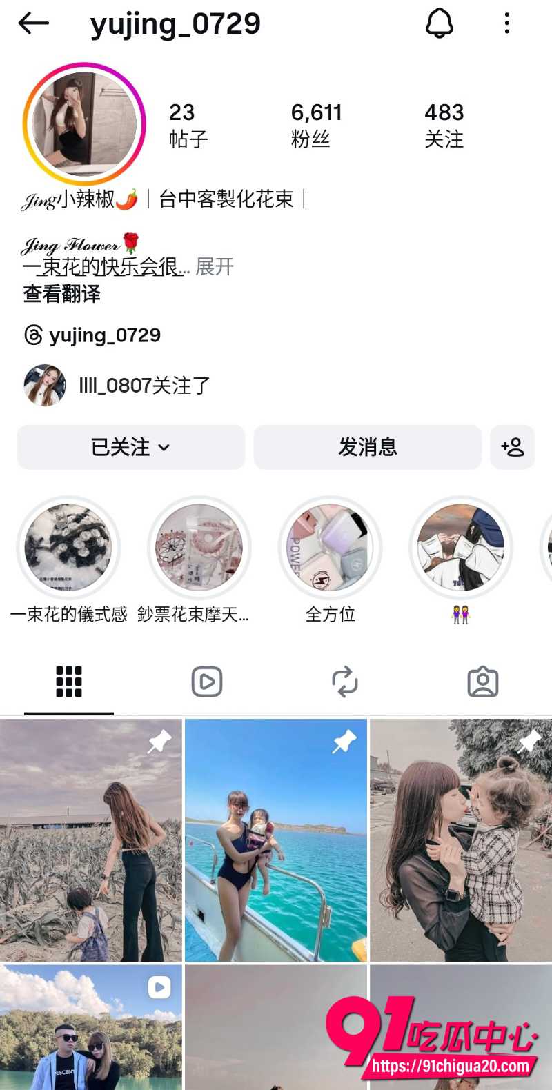 高颜值小网美黄羽境1