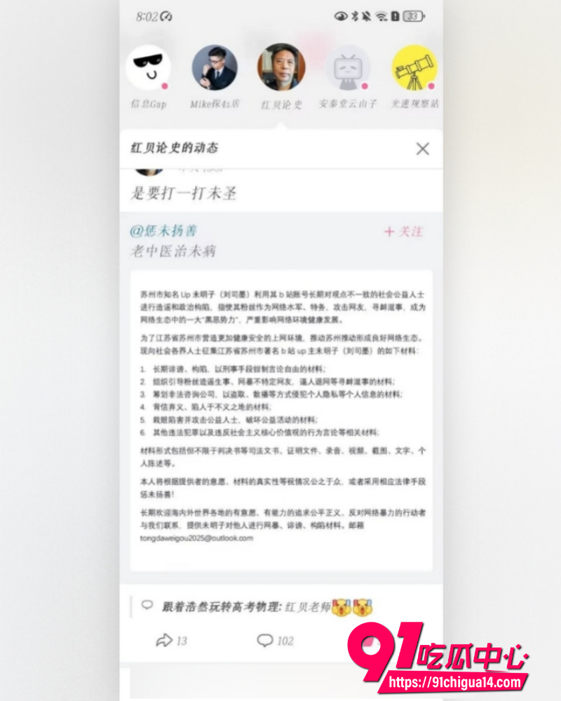 B站哲学大V未明子 15