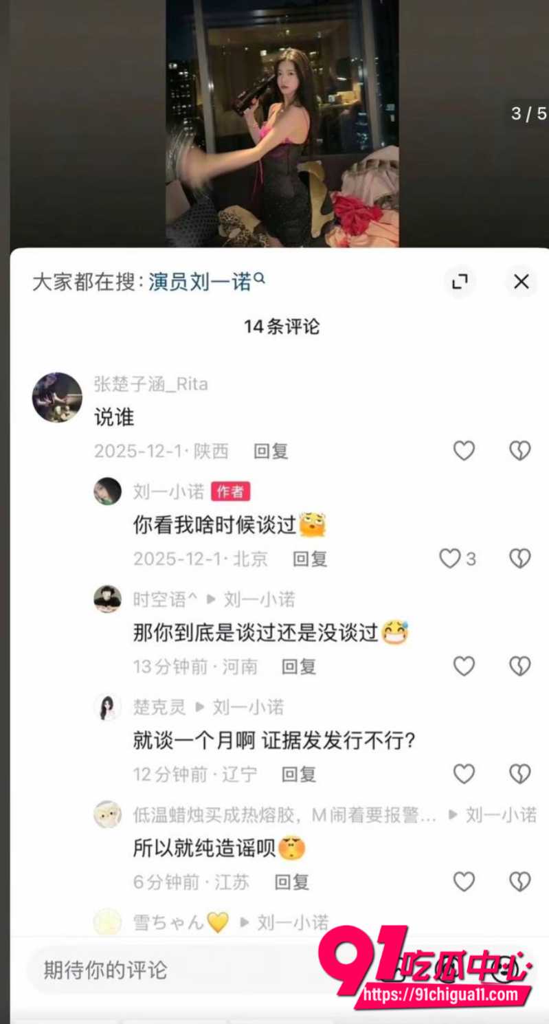 男星檀健黑料曝光8