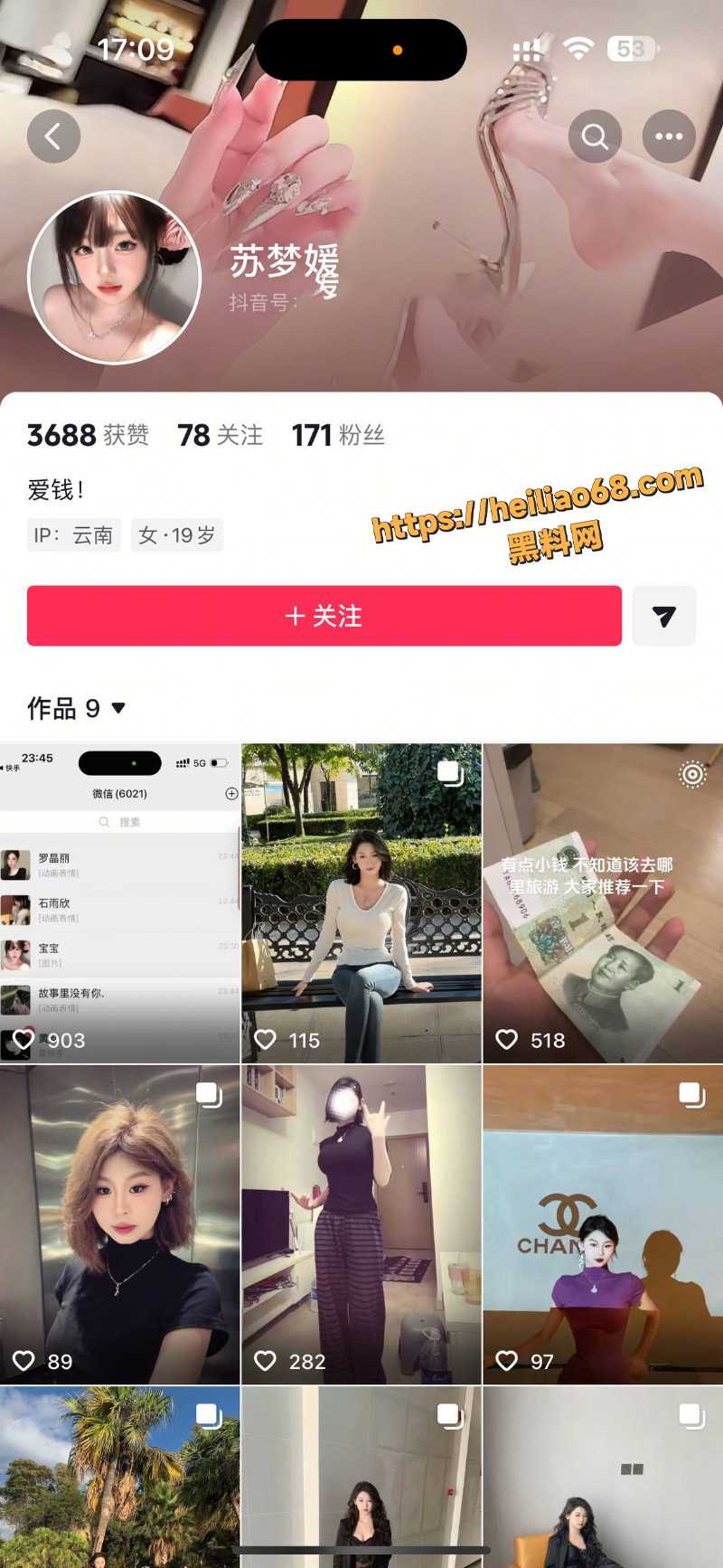 抖音云南 苏梦援 曝光渣男 马鹏程 三年出轨2次 引发爱看擦边视频的男友吐槽大会