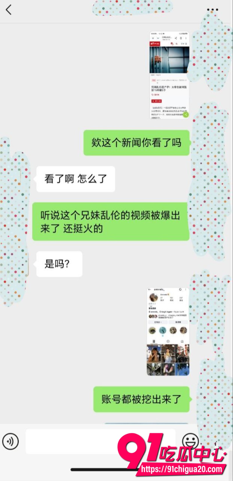 马来西亚古晋惊天大瓜 6