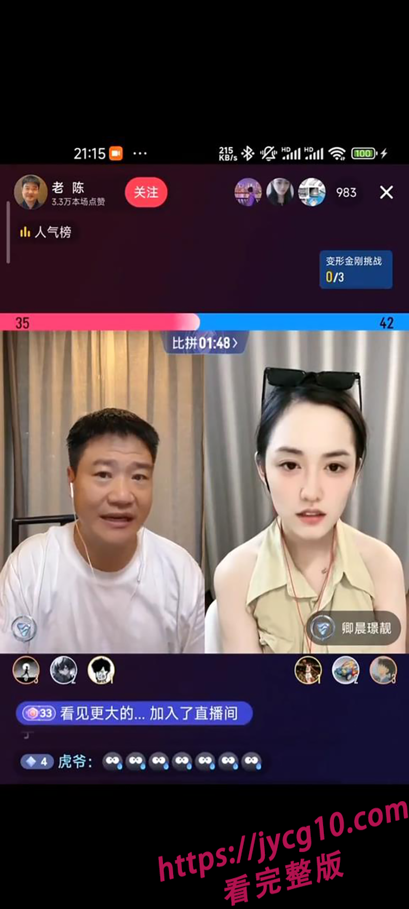 曾因通缉照走红 如今成主播再上热搜 结局意外！ 配图4