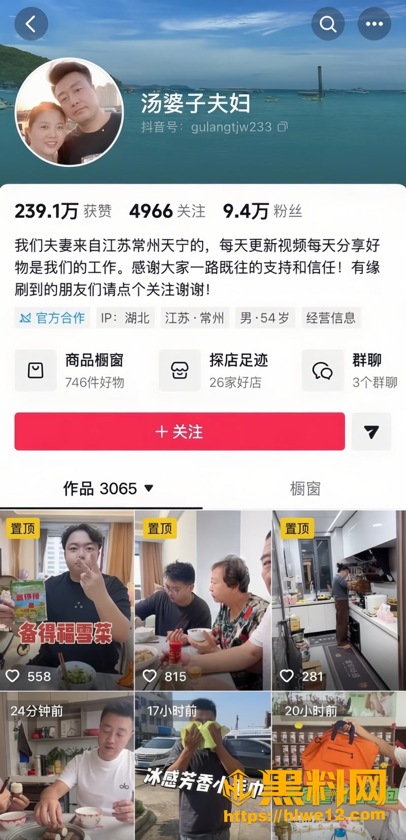 江苏常州网红 汤婆子 家中刚有变故就带人出游浪 三段婚姻全出轨还当场诅咒亲闺女