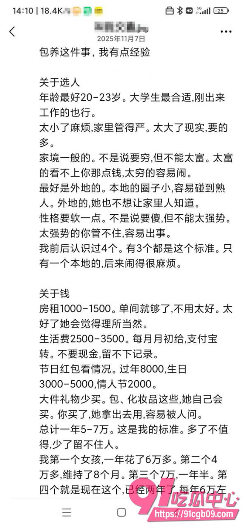136年实战大神亲授包养全攻略 4 136年实战大神亲授包养全攻略 4