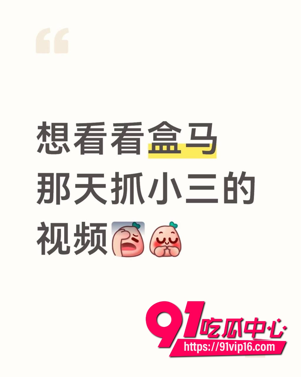 东阳盒马原配抓小三事件9