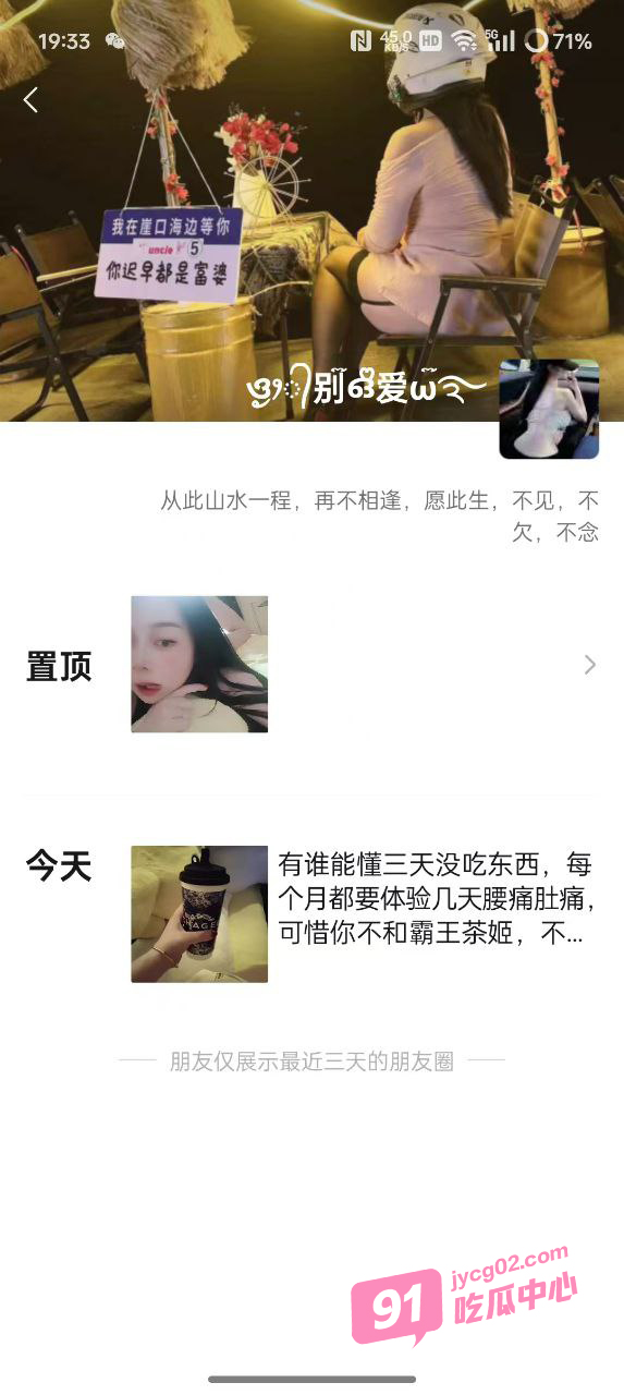 网恋奔现翻车～房开了套买了结果来个坦克 含泪干完！ 配图2