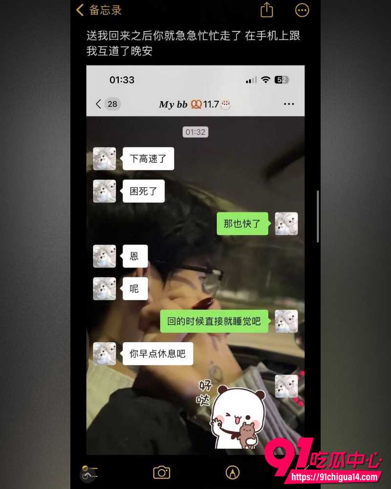 马鞍山渣男朱佳俊  1