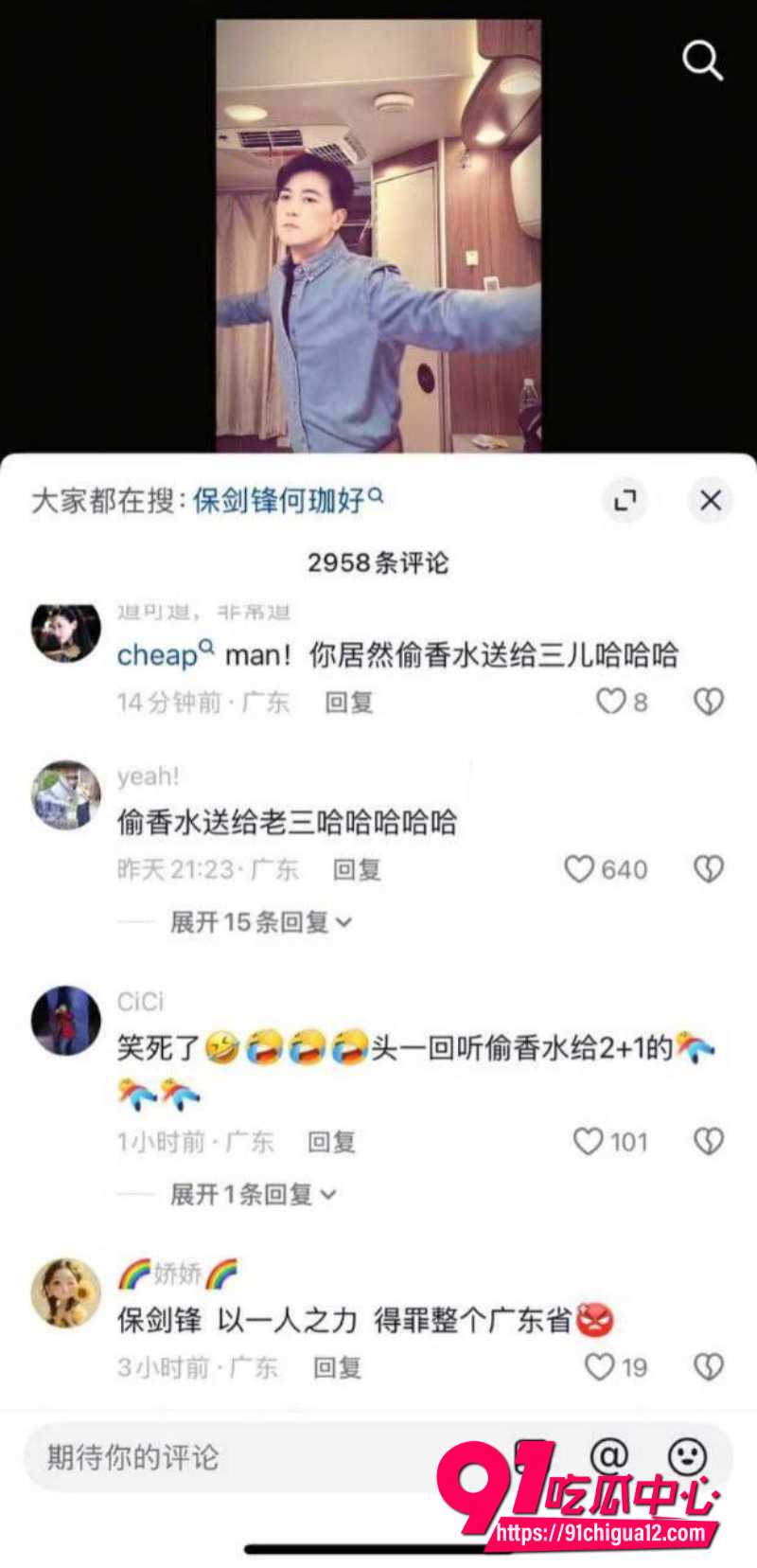 演员黄慧颐痛哭实锤保剑锋婚前出轨6