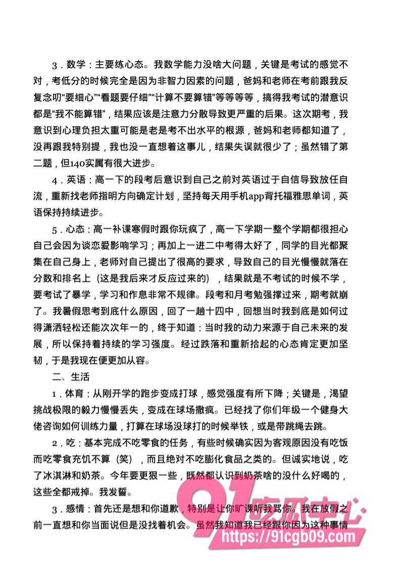 南宁二中星轨185.jpg